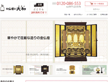 Tablet Screenshot of o-yamato.com